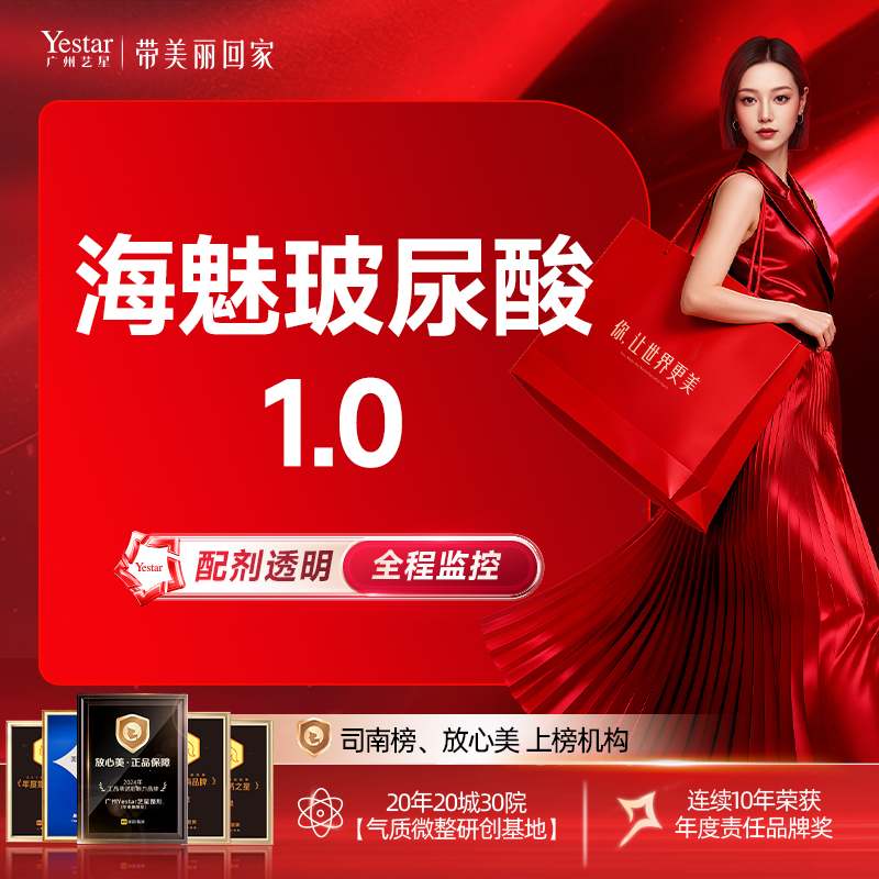 【海魅1.0】玻尿酸填充 丰鼻 垫下巴 骨性支撑 四环美学