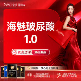 【海魅1.0】玻尿酸填充 丰鼻 垫下巴 骨性支撑 四环美学