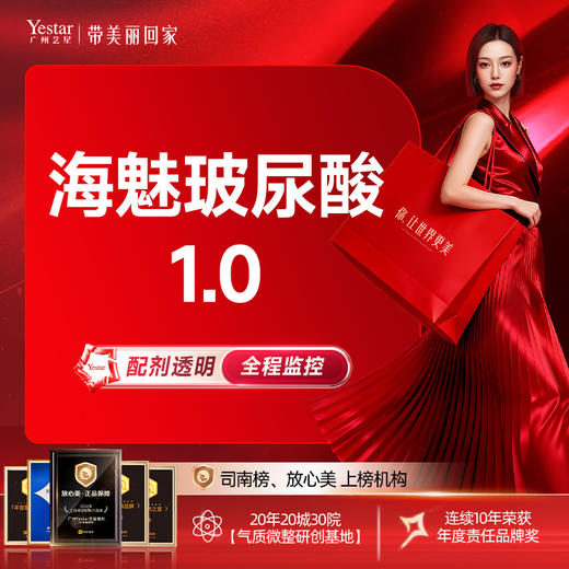 【海魅1.0】玻尿酸填充 丰鼻 垫下巴 骨性支撑 四环美学 商品图0