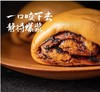【3袋】若友所食 爆浆红糖馒头 420g/袋（每袋约7-8个/袋） 商品缩略图6