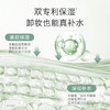【养肤卸妆水】清爽水感不紧绷 准孕肌安心 敏肌可用 温和卸妆 净颜鲜透沁澈卸妆水145ml 商品缩略图4
