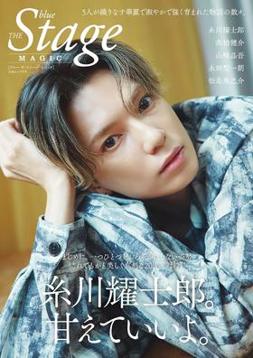 blue THE Stage MAGIC (白夜ムック 774)