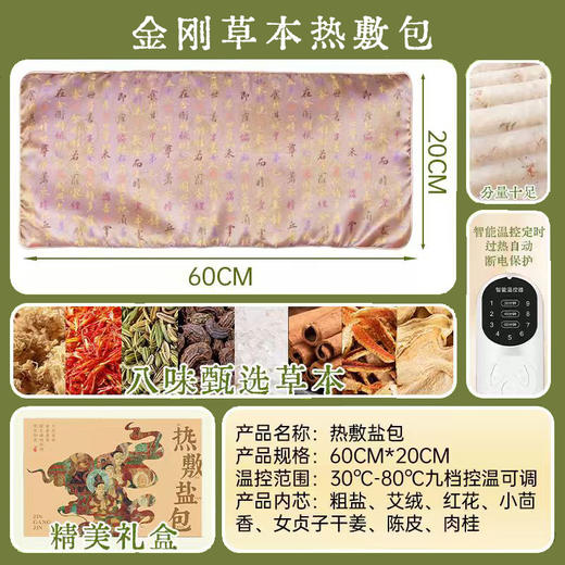 兰序 金刚热敷盐包 粗盐暖腰暖腹 热敷全身 9档控温 商品图5