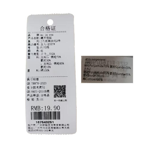 藏不住红花边女士内裤-纪念日百货门店同款167543242 商品图5