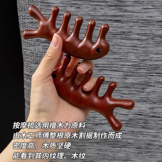 【甄选檀木原材料❗️全方位按摩舒压】按摩梳天然檀木梳子头部经络头疗按摩防脱刮痧大齿宽齿梳家用清洁。ja 商品图1