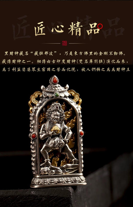 高端精工纯银吊坠纯银饰品纯银镀金黑财神天珠个性复古项链吊坠男女 商品图4