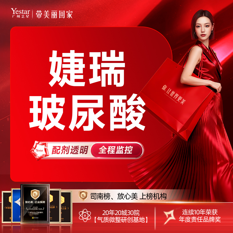 【婕瑞】华熙生物  颞区外轮廓调整 星粉专享