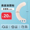 【底盘加固贴】可孚底盘加固贴造口袋造口 独立包装 PU膜轻薄亲肤 商品缩略图1