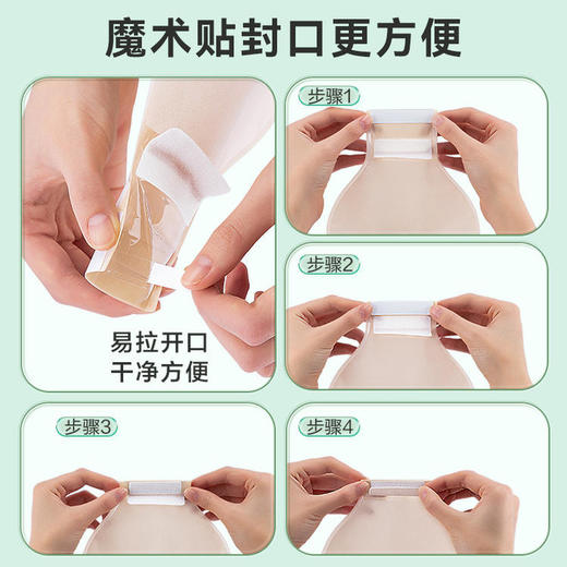 【超牢固底盘】可孚20421C造口袋二件式底盘30536造口魔术贴、排气孔袋子 商品图1