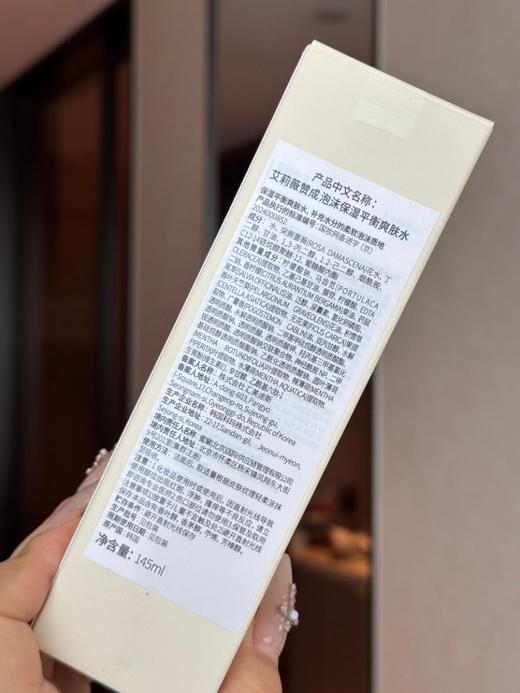 E- 艾莉薇Elravie赞成平衡泡沫爽肤水145ml*3瓶 商品图2
