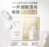 【门店直发】OLAY水感光耀透白面膜26g/片 商品缩略图0