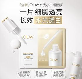 【门店直发】OLAY水感光耀透白面膜26g/片