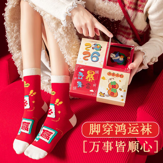 【红袜子马年卡通盲盒】本命年新年棉袜 中筒休闲百搭男女同款不掉色  商品图3