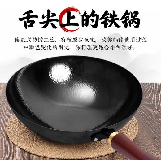 【章丘铁锅】章丘手工小鱼纹黑铁锅： 商品图1