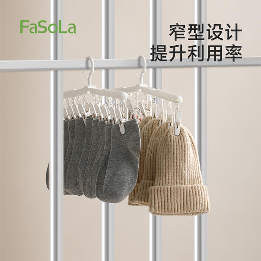 FaSoLa袜子晾晒架旋转折叠多夹子家用防风宿舍用学生多功能旋转袜夹 商品图7