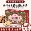【香港宝芝林❗️西洋参黄芪桂圆红枣茶】百年传承红润元气饮「健康气血好」甄选品质原料制作，红枣/黄芪/桂圆/枸杞子/西洋参， 商品缩略图0