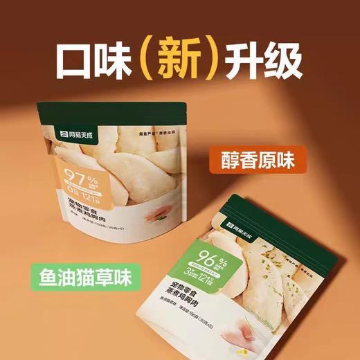 网易严选 宠物蒸煮鸡胸肉 商品图1