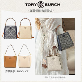 【香港直邮 送礼盒礼袋】Tory Burch/汤丽柏琦 MCGRAW T MONOGRAM小号变形水桶包160232 -w【清关约7个工作日】
