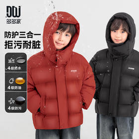 【件件底价，童装双倍积分】多多家男童羽绒服三防秋冬季2025冬装新款儿童绣花连帽外套上衣厚10905