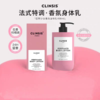 CLINSIS珂莱诗巴黎少女香氛身体乳 400ml 商品缩略图2