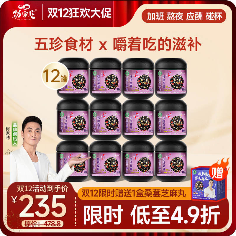 双12 爆款 三种口味  一次到手12罐