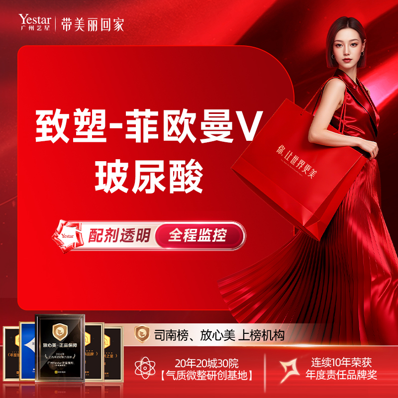 【致塑-菲欧曼V】法国优雅T区塑形吸水少最硬填充材料