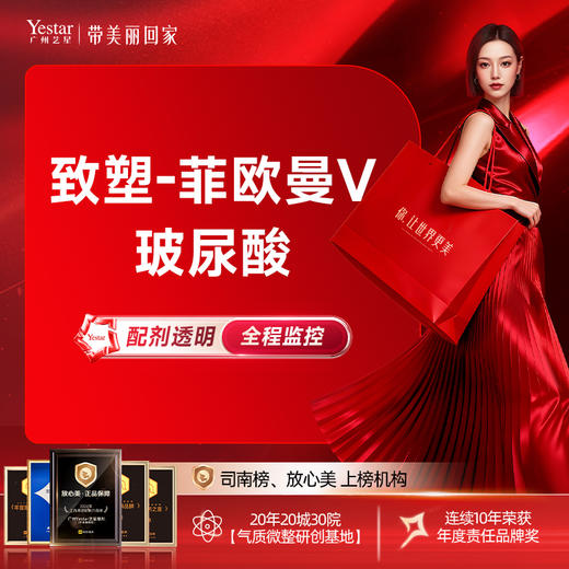 【致塑-菲欧曼V】法国优雅T区塑形吸水少最硬填充材料 商品图0