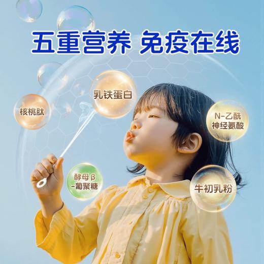 贝因美 优悠高儿童学生奶粉（购满358元参与：1元报名送358元乳铁蛋白） 商品图2