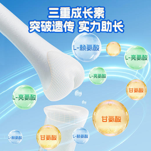 3.0升级版EZZ 赖氨酸成长丸钙镁锌成长科技儿童青少年学生 YS【2512补钙长高】 商品图1