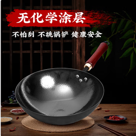 【章丘铁锅】章丘手工小鱼纹黑铁锅：