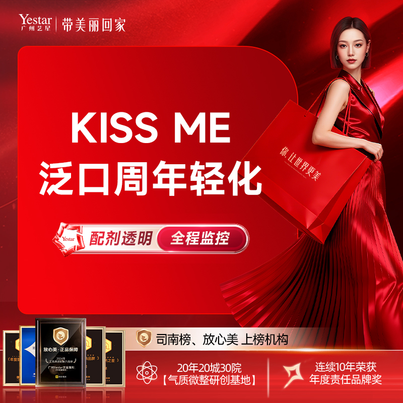 【kiss me泛口周年轻化】口周筋膜 韧带提升