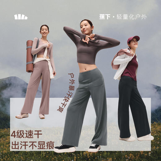 【云粉节】【7.5折】6楼蕉下女士高弹阔腿裤EL149【吊牌价】249.00 商品图4