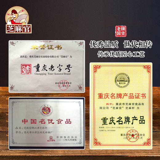 芝麻杆 重庆特产老式小吃85g袋装怀旧零食 商品图2