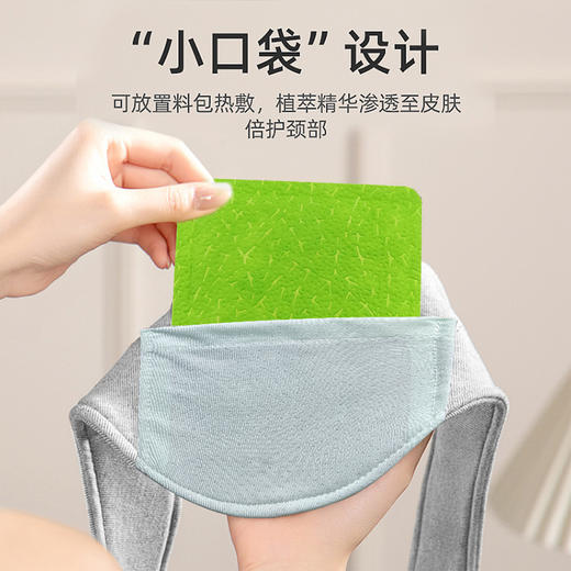 兰序 艾草热敷保暖护颈带 “小口袋设计”放置热敷包 亲肤透气 护颈带*2件+暖贴*10片 5色可选 商品图3