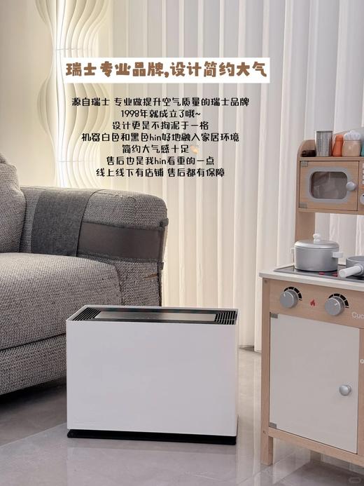 瑞士 Stadler Form 斯泰得乐 Noah 无雾除菌净化 加湿器 新品 商品图8