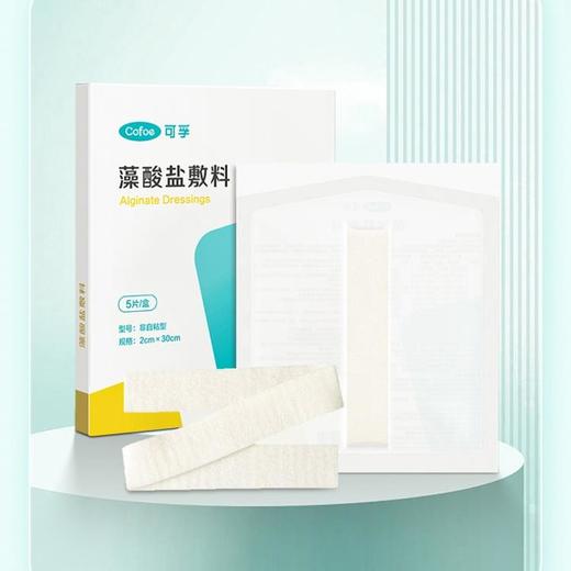【造口皮肤愈合】可孚藻酸盐敷料+水胶体敷料 商品图1