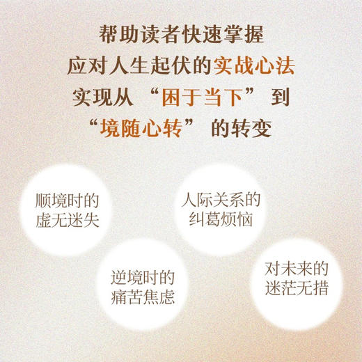 现货 一切都会过去的 索达吉 著 人际关系逆境未来力量人生起伏实战心法 重磅新作 人生境界疗愈治愈 商品图3