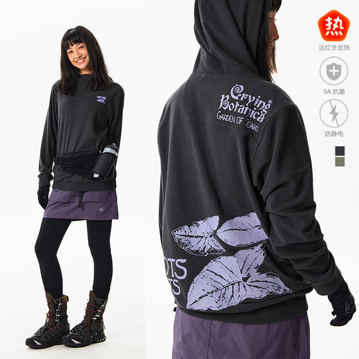 CryingCenter魔法植物园小绒格防静电5A抗菌远红外发热帽衫男女款 商品图0