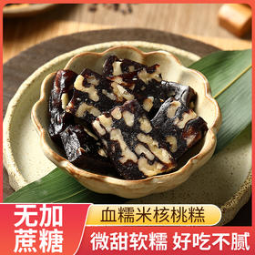 【严选超市】硕果田间血糯米核桃糕120g/袋*3袋 售价:29.9