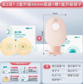 【限时6折】可孚造口袋二件式4280+7280