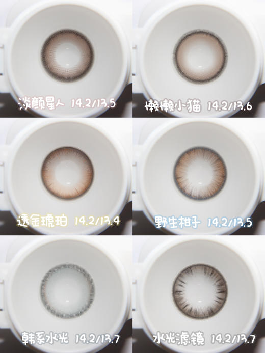 skeye日抛 淡颜星人/韩系水光/懒懒小猫/水光滤镜/透金琥珀/野生柑子 14.2mm 日抛无售后！！棕黑  硅水凝胶 商品图1