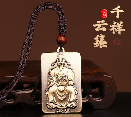 太清黄铜文昌帝君文曲星鱼跃龙门吊坠 商品图0