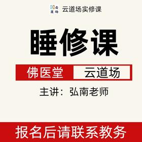云道场内部课