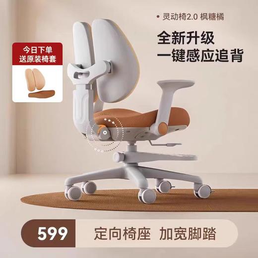 (包邮)爱果乐儿童学习椅灵动椅（四种颜色） 商品图0