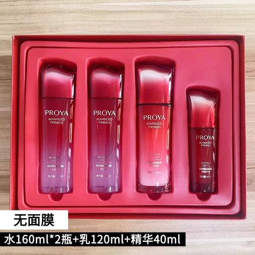 【赠半套水乳量】珀莱雅赋能鲜颜双水套盒礼盒【2款可选】备【秒杀福利】 商品图1