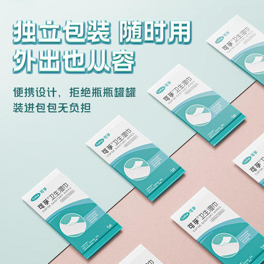 可孚造口护理用品皮肤清洁消毒湿巾 商品图3