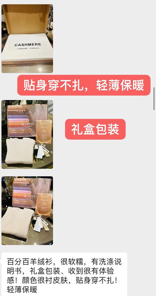 🏆100%纯山羊绒！鄂尔多斯工厂直出❗️金标❗️【女士半高领修身坑条打底衫】集团亏清 本团1折不到！要高货的看过来！✅金标水洗唛，无缝一体成衣设计！礼盒包装！✅半高领领型！秋冬顶好搭的款式！ 商品图8