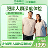 肥胖人群深度体检 商品缩略图0