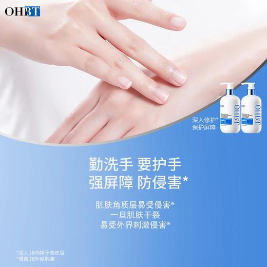 OHBT-焕彩美白补水保湿护手霜300ml 商品图7