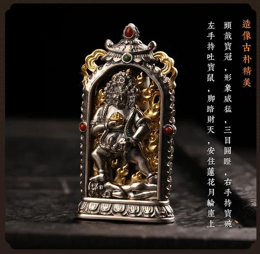 高端精工纯银吊坠纯银饰品纯银镀金黑财神天珠个性复古项链吊坠男女 商品图9